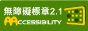 Passed WCAG 2.1 AA Accessibility Certification