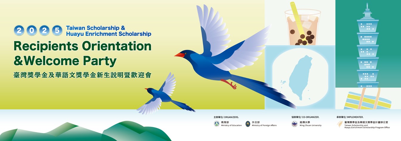 2025 Welcome Party - Cover Image